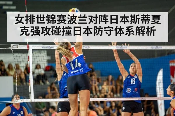 women volleyball spike