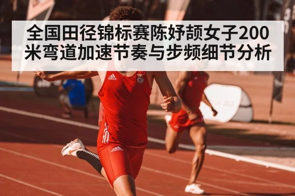 track athlete sprint finish