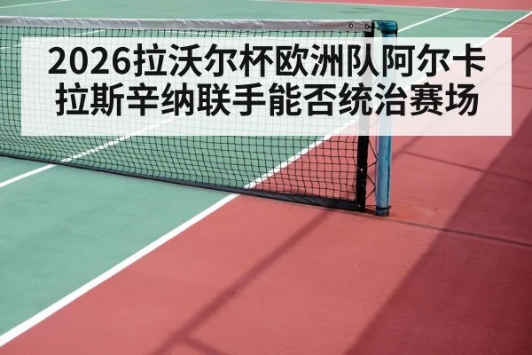 tennis doubles net play