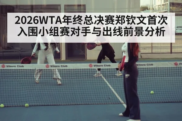 women's tennis match