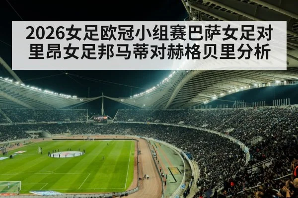 soccer stadium night match crowd