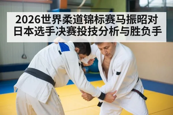 judo grip fighting athletes