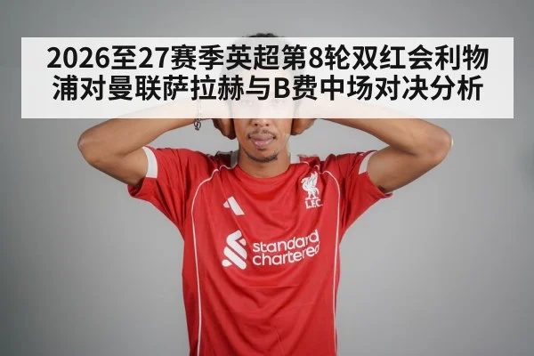 Mohamed Salah Liverpool